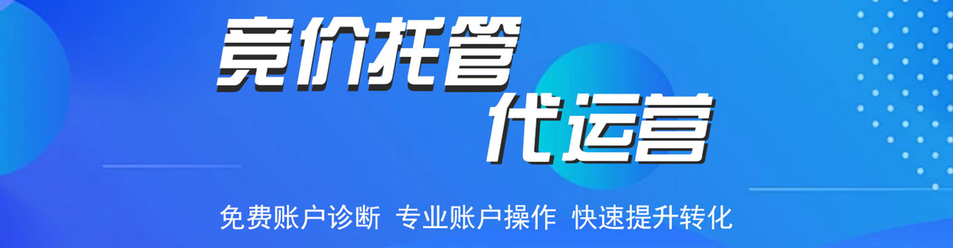 府谷信息流代运营